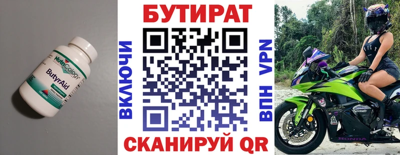 Купить где  Сычёвка  БУТИРАТ оксана 
