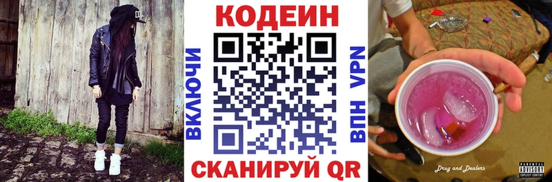 Купить  Сычёвка  Кодеиновый сироп Lean напиток Lean (лин) 