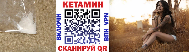 Кетамин VHQ  Купить  Сычёвка 