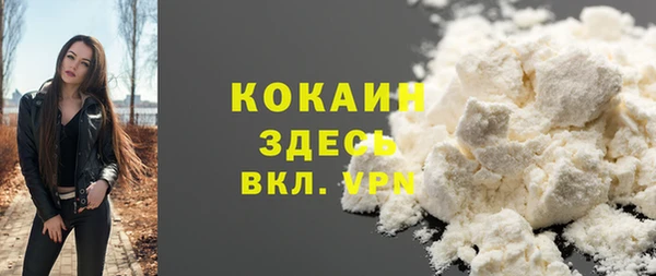 кокаин Богородицк